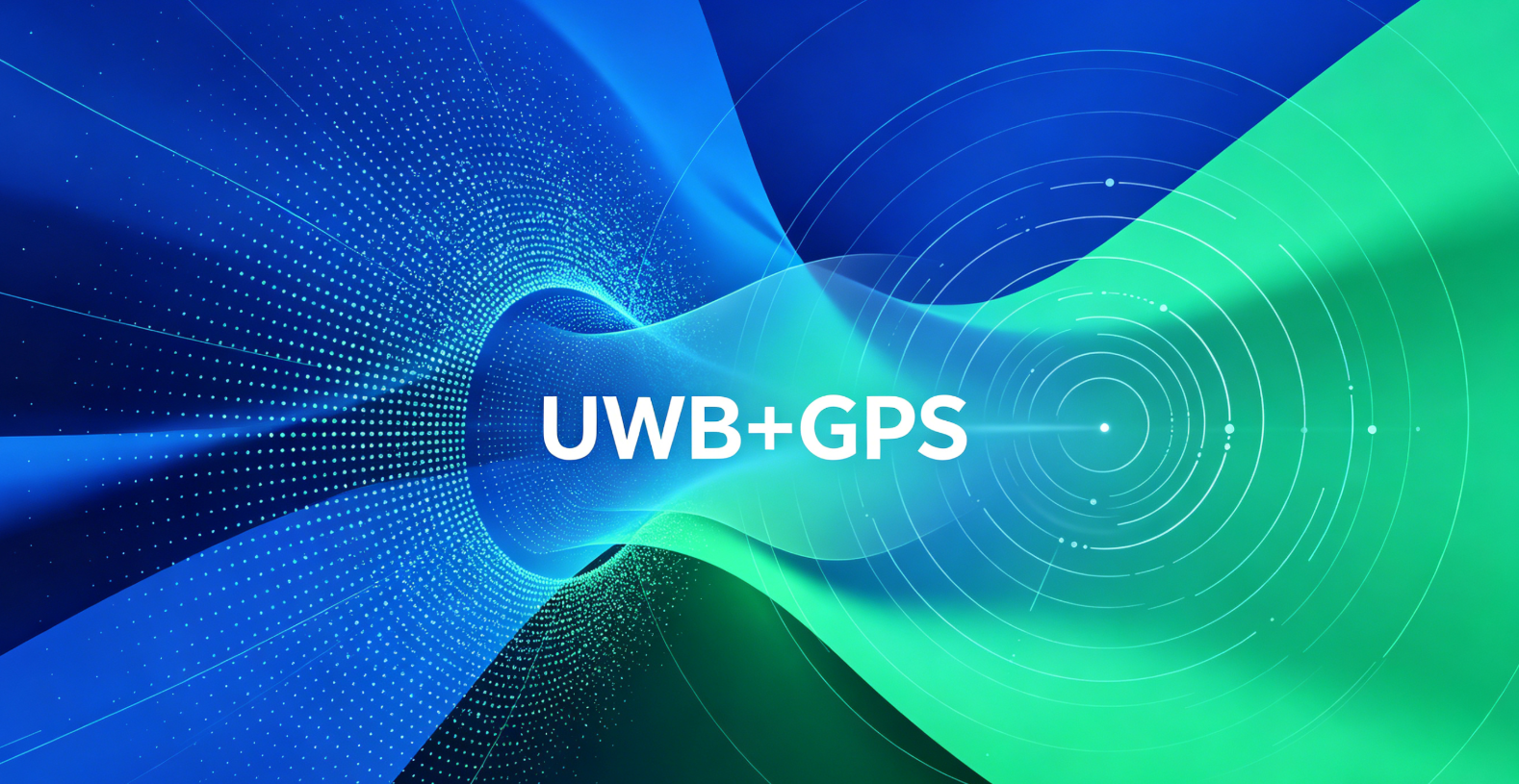 公司已完成UWB+GPS室内外技术融合，实现全区域无缝定位